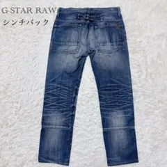 G-STAR RAW Y2K シンチバック デニム　ハチノス　ヴィンテージ　古着のサムネイル