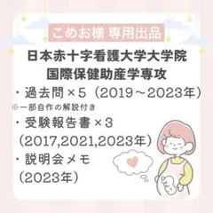 【こめお様 専用出品】2点 まとめ商品