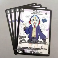 熊田すず　4枚