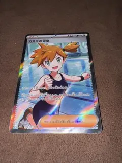 カスミの元気 SR M 拡張パック アビスアイ キラ 108/081 | Mercari