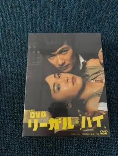 2026年最新】リーガルハイ dvd boxの人気アイテム - メルカリ