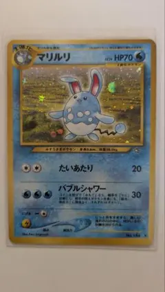 旧裏 マリルリ No.184 キラ ポケモンカード - メルカリ