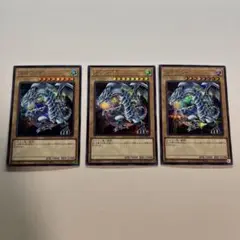 【3枚セット】 ブルーアイズ ホワイト ドラゴン シークレット 絵違い シク