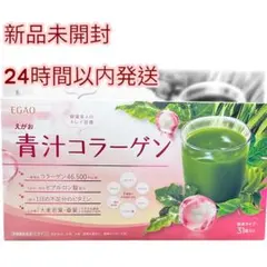 【値下げ歓迎！】えがお 青汁コラーゲン 31袋入り