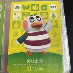 どうぶつの森 amiiboカード　のりまき