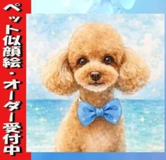 【ペット似顔絵】うちの子ポスター・はがきサイズ・メモリアル オーダーグッズ