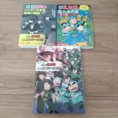 アニメコミック 劇場版 忍たま乱太郎 ドクタケ忍者隊最強の軍師　他セット