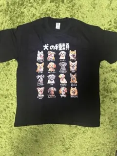 犬 Tシャツ