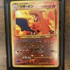 2026年最新】リザードン 旧裏 006の人気アイテム - メルカリ
