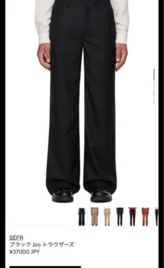 2025年最新】sefr jiro trousersの人気アイテム - メルカリ