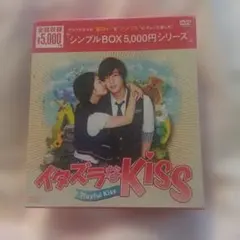 2026年最新】イタズラなkiss dvdの人気アイテム - メルカリ