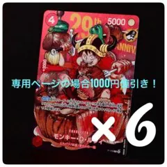 2026年最新】ワンピースカード ルフィ プロモ ジャンプの人気アイテム