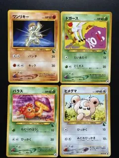 ポケモンカード 旧裏面 まとめ売り 20枚セット おまけ付き 追跡付き