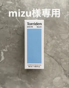 【Torriden】未開封 ダイブインセラム 50ml