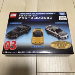 トミカ メモリーズコレクション 03一番くじ - メルカリ