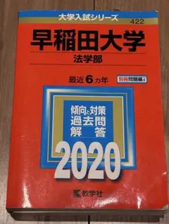 大学受験 参考書＆過去問まとめ売り 2026年最新】参考書 大学受験 まとめ売りの人気アイテム - メルカリ