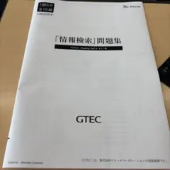 GTEC