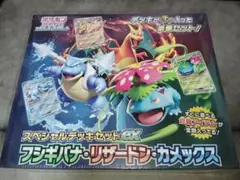 新品未開封　ポケモンカード　スペシャルデッキセットex