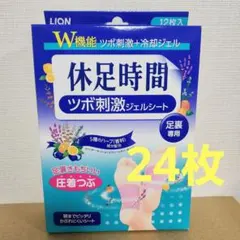 休足時間 ツボ刺激ジェルシート 4枚入り×6袋　　24枚　休息時間のサムネイル