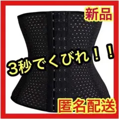 ❤️ダイエット ベルト❤️腹巻 コルセット ウェストニッパー 補正 M