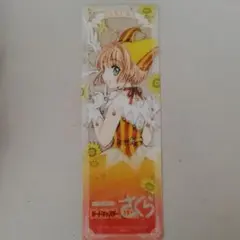 カードキャプターさくら しおり ブックマーク