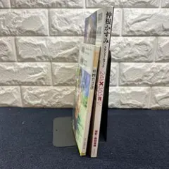 仲根かすみ スケジュールBOOK ：2003-2004・2004-2005