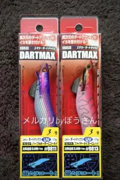 エギリー　ダートマックス3号　パープルボーダーCゴールド　他合計2本　新品のサムネイル