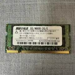 BUFFALO D2/N800-2G/E メモリー 2GB ノートPC用