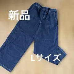 新品　しまむらワイドデニムパンツ　Lサイズ