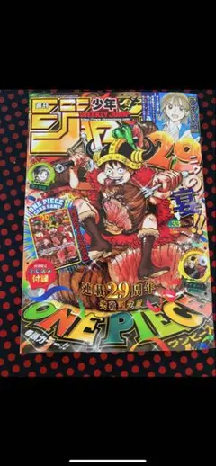 少年ジャンプ 33号 付録なし - メルカリ