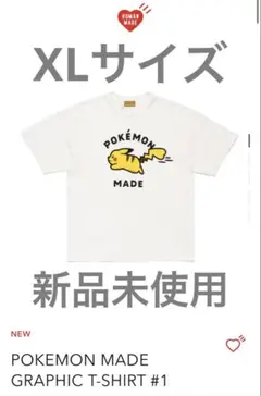 新品 2XL POKEMON MADE GRAPHIC Tシャツ ピカチュウ 白 - メルカリ