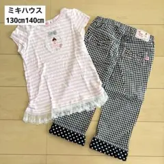 ミキハウス　Tシャツ　ズボン　セット　130㎝　140㎝　リーナちゃん