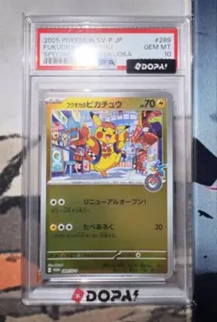 2026年最新】ピカチュウ psa10 スカーレットの人気アイテム - メルカリ