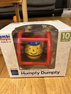 ボーネルンド アンビトーイ ハンプティダンプティローラーのサムネイル