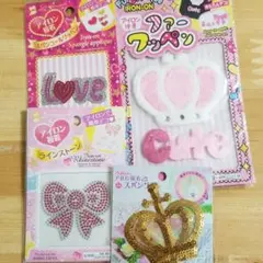 アイロン接着ワッペン　4点セット