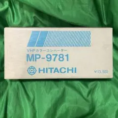 日立　MP-9781 カラーコンバーター　ベーシックマスターJr.周辺機器のサムネイル