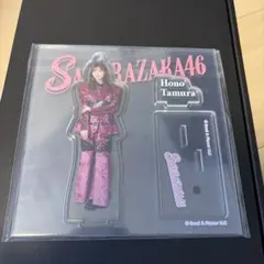 2026年最新】メンバー名：田村保乃 坂道シリーズ アクリルスタンドの