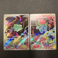 【美品】フシギダネAR、フシギソウAR 2枚セット