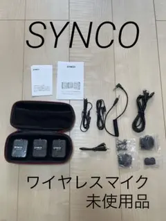 SYNCO G1 ワイヤレスマイク未使用品 2026年最新】synco g1の人気アイテム - メルカリ