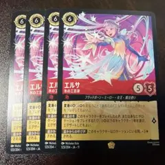 2026年最新】ロルカナ エルサ レジェンダリーの人気アイテム - メルカリ