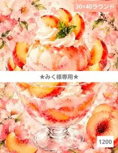 No 7782　ダイヤモンドアートキット　未使用品
