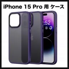 開封のみ★ NIMASO iPhone 15 Pro Max 用　ケース