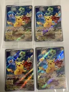 ピカチュウ：パッケージ版『ポケットモンスター スカーレット』『ポケットモンスタ…