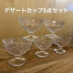 昭和レトロ プリンアラモード皿 6点セット レトロポップ - メルカリ