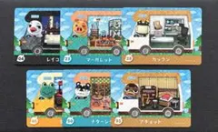 あつ森　アミーボ　まとめ売り