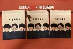 2026年最新】cacao 芸人の人気アイテム - メルカリ