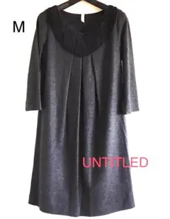 美品 アンタイトル フリンジ ワンピース グレー M