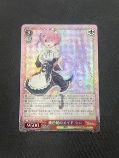 PSA9 ヴァイスシュヴァルツ Re: ゼロ ラム SP サイン カード 2026年最新】ラム サイン ヴァイスの人気アイテム - メルカリ