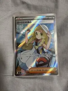 2026年最新】ポケカ リーリエ srの人気アイテム - メルカリ