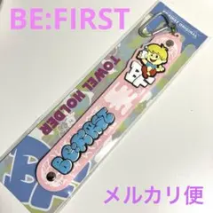 BE:FIRST オンラインくじ タオルホルダー/BE:FIRST